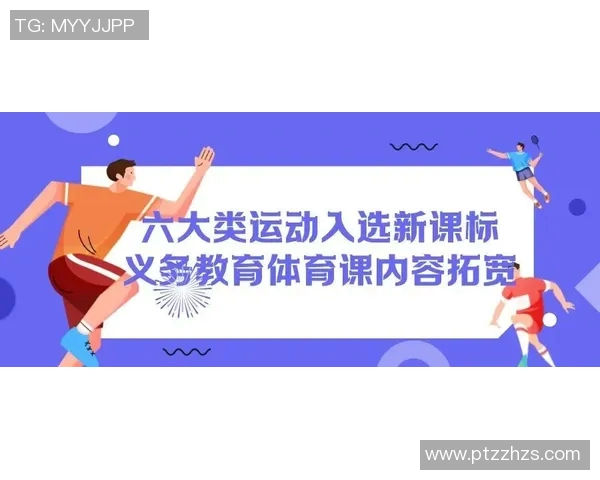 体育锻炼在提升身体素质和心理健康中的重要作用与意义探讨
