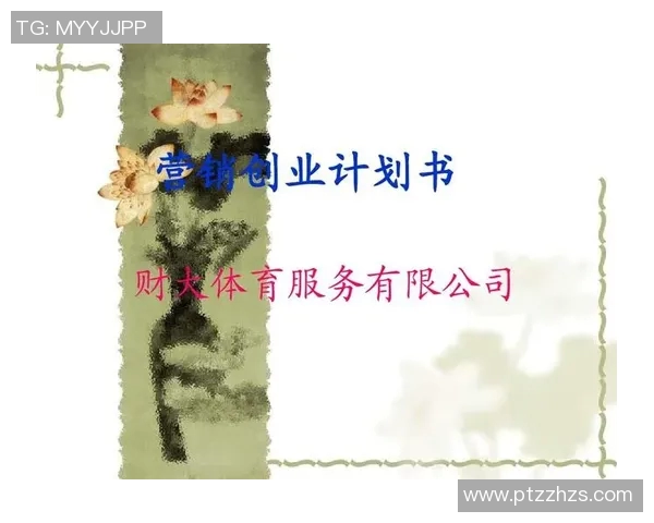 促进身心健康的体育知识讲座策划书与实施方案