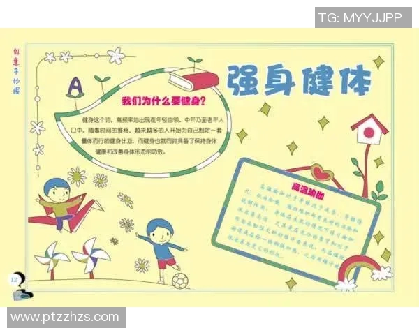 全面提升学生身体素质与健康意识的体育与健康课程标准解读与实施策略